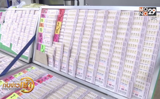 สำรวจปัญหาสลากกินแบ่งรัฐบาลเกินราคา