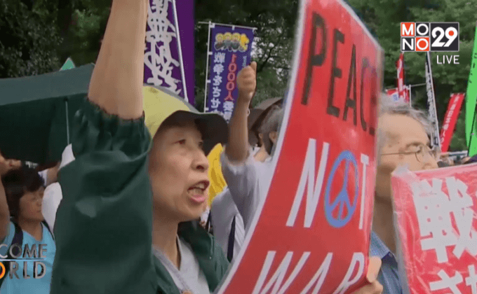 ชาวญี่ปุ่น-เพื่อนบ้าน คัดค้านกฎหมายใหม่