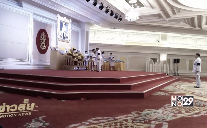 ในหลวงพระราชทานเครื่องแต่งกายจิตอาสา