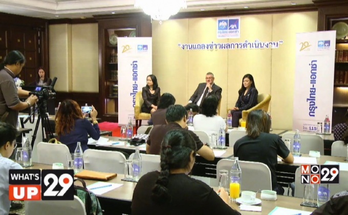 กรุงไทย-แอกซ่า ประกันชีวิต พร้อมเตรียมรุกตลาดออนไลน์