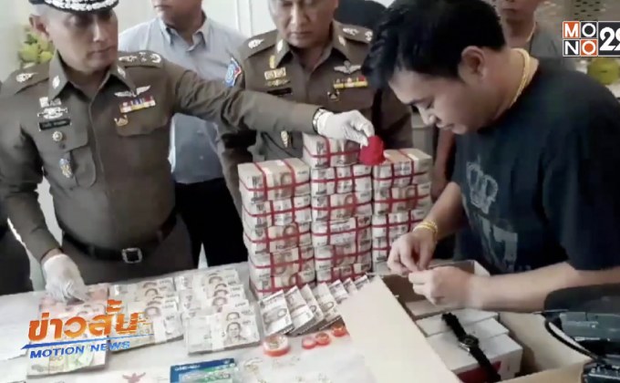 ทลายเครือข่ายเครื่องสำอาง-อาหารเสริมเมจิกสกิน