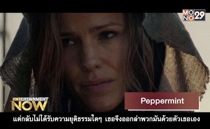 Movie Review : Peppermint