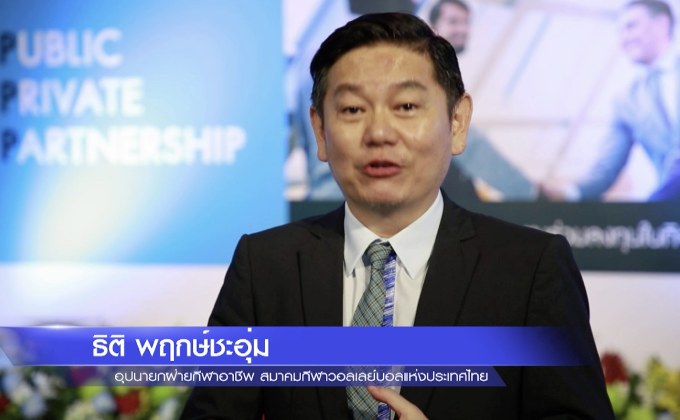 มาตรฐานและความปลอดภัยในการจัดแข่งกีฬาอาชีพ