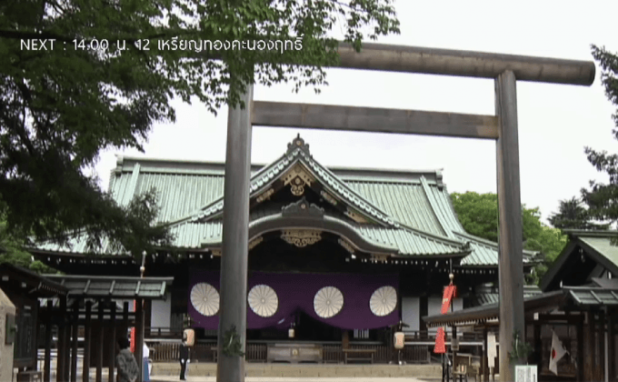 นายกฯ ญี่ปุ่นส่งเครื่องสักการะไปยังศาลเจ้ายาสุคุนิ