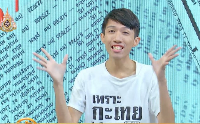 การเมืองเฮฮากับ เพจกะเทยนิวส์