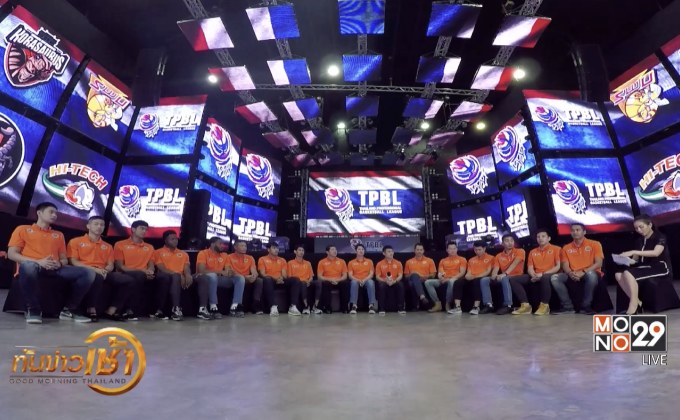 โมโนวอร์ริเออร์พร้อมลุยศึก TPBL