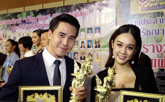 “ทิชา-บอย” รับรางวัลปรัชญานิยม สาขาบุคคลผู้เป็นแบบอย่างดีเด่นด้านวิทยุและโทรทัศน์