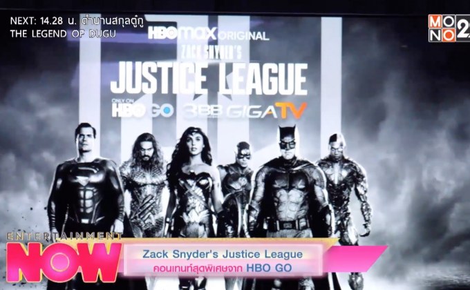 Zack Snyder’s Justice League คอนเทนท์สุดพิเศษจาก HBO GO