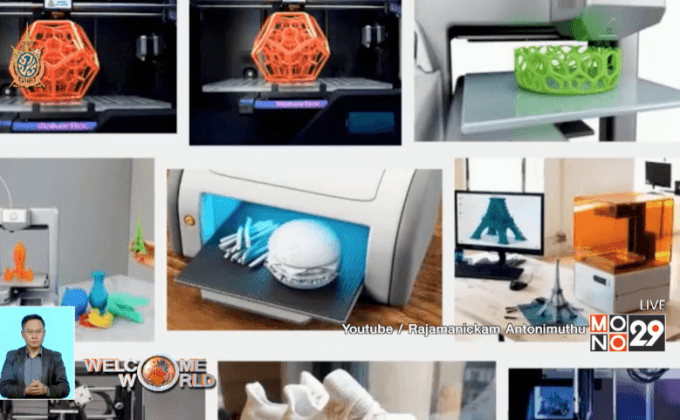 ผลิตเส้นผมหรือผมด้วยเครื่องพิมพ์ 3 มิติ