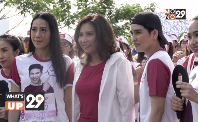 ‘BSC Beauty Run Fun & Rally’