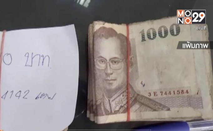 เจ้าของเงินกว่า 1 แสนบาท ยอมรับนำเงินทิ้งขยะ