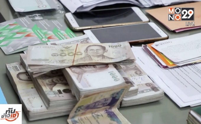 แฉพฤติกรรมมิจฉาชีพหลอกโอนเงิน