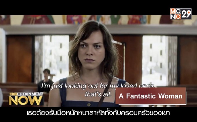 A Fantastic Woman