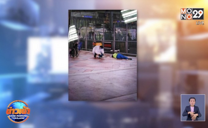 ผวา! พนง.ทำความสะอาดสนามบินสุวรรณภูมิเป็นลม