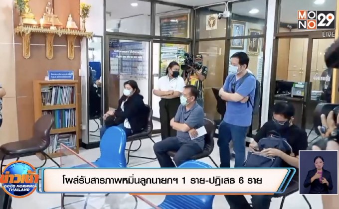 โผล่รับสารภาพหมิ่นลูกนายกฯ 1 ราย-ปฏิเสธ 6 ราย