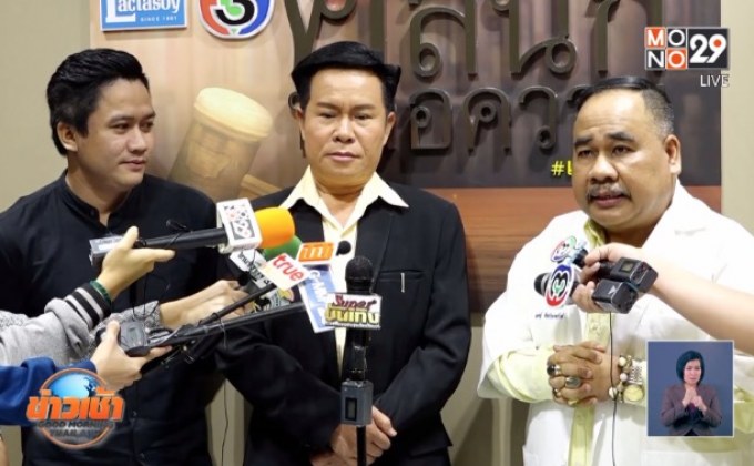 “มนต์สิทธิ์” ร้องทนาย! นิติบุคคลคอนโดมีพฤติกรรมไม่โปร่งใส