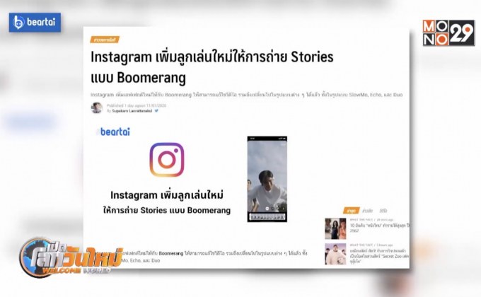 ig เพิ่มลูกเล่นการถ่าย Stories แบบ Boomerang