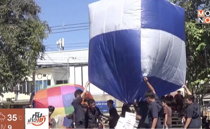 แข่งขันปล่อยโคมควันแฟนซี สีสันยี่เป็ง จ.เชียงใหม่