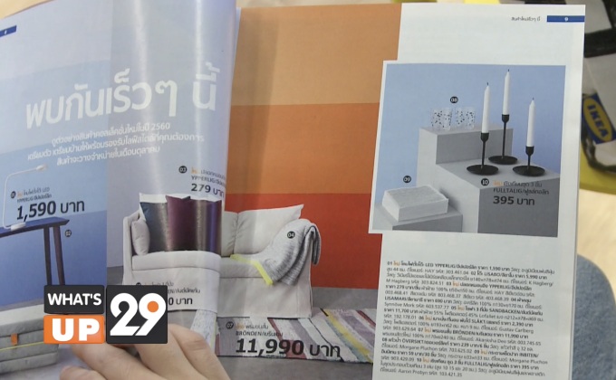 อิเกีย จัดงานแถลงข่าวเปิดตัว “แคตตาล็อกอิเกีย 2018”