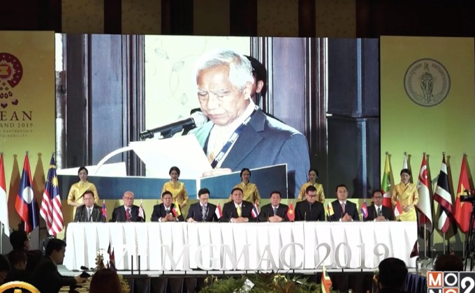 ไทยจัดประชุมผู้นำเมืองหลวงอาเซียน ครั้งที่ 7