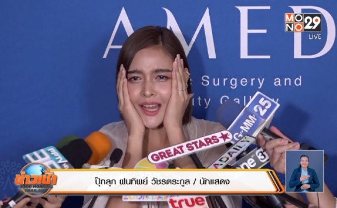 “ปุ๊กลุก” โต้งอน “ไมค์ ภัทรเดช” เหตุ FC จิ้นคู่ “มุกดา” แทน