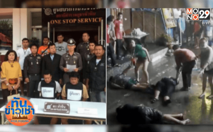 จับแก๊งอันธพาลทำร้าย 3 นักท่องเที่ยวอังกฤษสาหัส