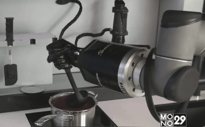 อังกฤษพัฒนาหุ่นยนต์ทำอาหาร