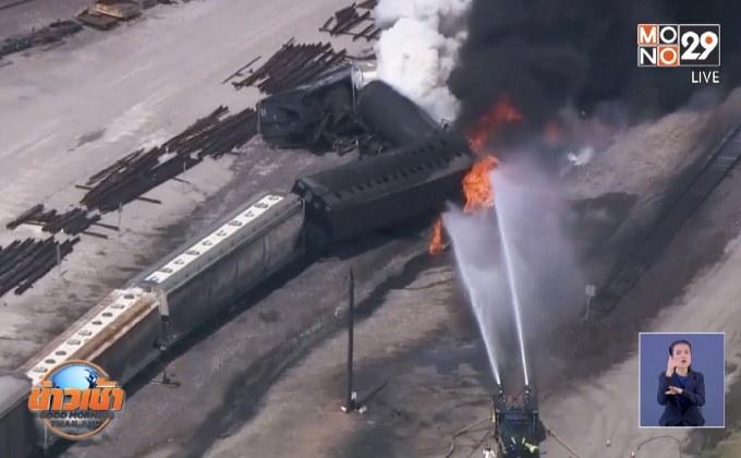 ระทึก รถไฟบรรทุกสารเคมีตกรางในอิลลินอยส์