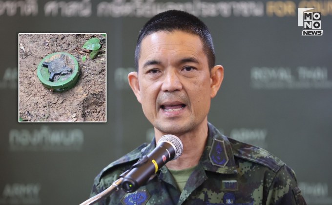 “ทบ” ย้ำ เป็นทุ่นระเบิดใหม่ ไม่ใช่ตกค้างมาจากสงครามในอดีตตามที่กัมพูชาอ้าง