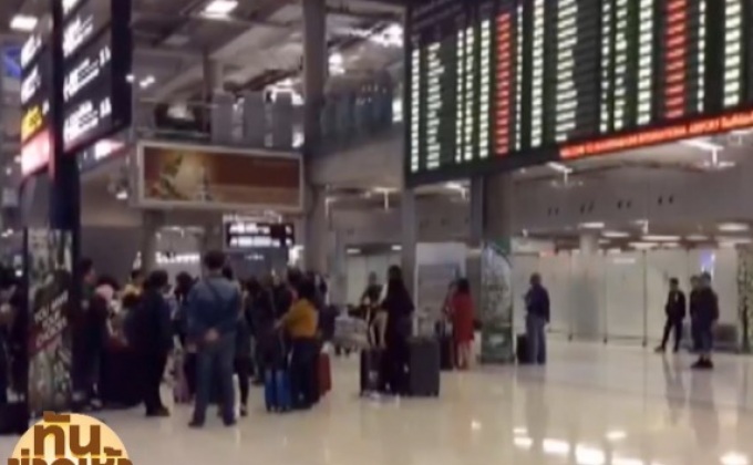 รองอธิบดีกรมทรัพย์สินฯ กลับถึงไทยแล้ว