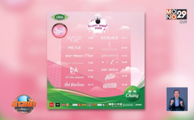 สุขกับเทศกาลดนตรี “Season of Love Song 10” 30 พ.ย.นี้