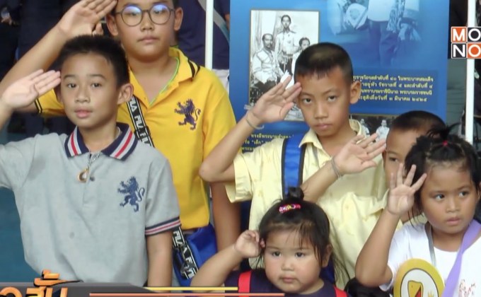 กิจกรรมวันเด็กทั่วประเทศคึกคัก