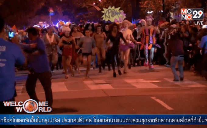 แข่งขันวิ่งส้นสูงประจำปีในสหรัฐฯ