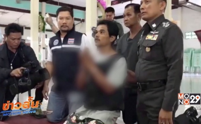 รับสารภาพแล้วมือฆ่าเผาบ้านอำพราง 3 ศพ