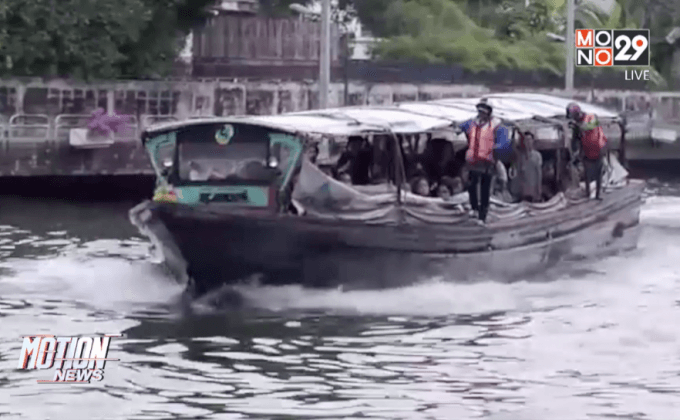 ผู้โดยสารยังต้องใช้บริการเรือโดยสารคลองแสนแสบ