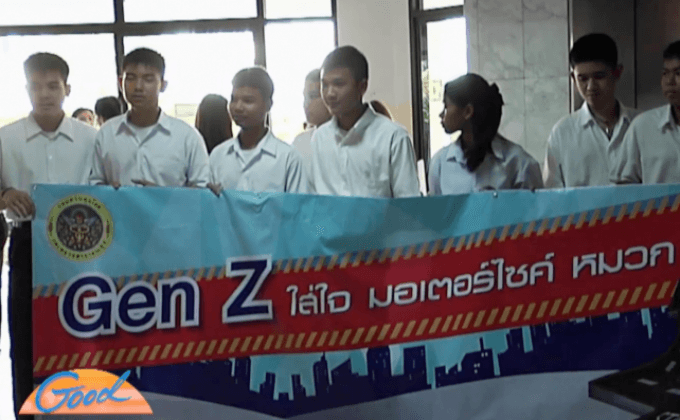 สร้างเครือข่ายอาสาสมัครเยาวชนลดอุบัติเหตุ