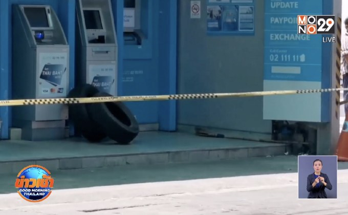 วัตถุต้องสงสัยย่านเตาปูน เป็นม้วนกระดาษสลิปเอทีเอ็ม