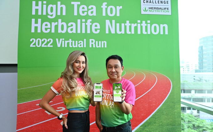 เฮอร์บาไลฟ์ ชวนวิ่งเสมือนจริง “Herbalife Nutrition 2022 Virtual Run” ภายใต้แคมเปญ Get Moving with Good Nutrition