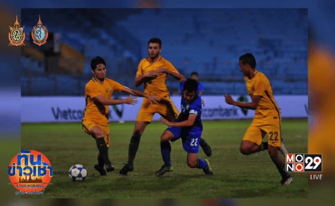 “ช้างศึก ยู-19” ฟอร์มหลุดพ่ายออสเตรเลีย 1-5