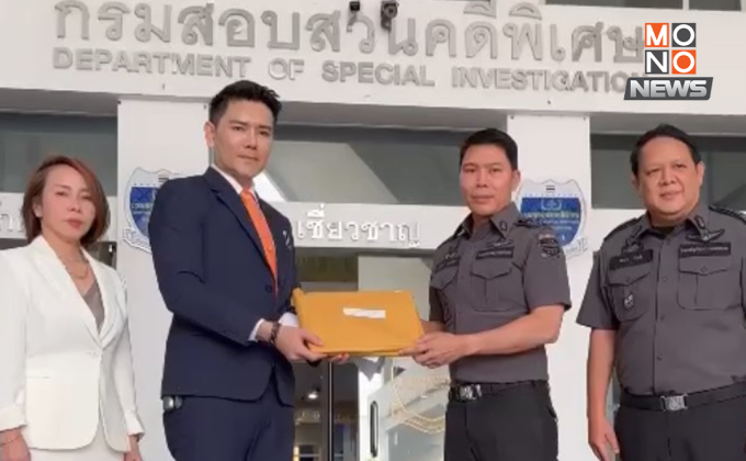 “ทนายอั๋น” ยื่นรายชื่อผู้ช่วย สว. 200 ราย ให้ DSI สอบฮั้วเลือก สว.