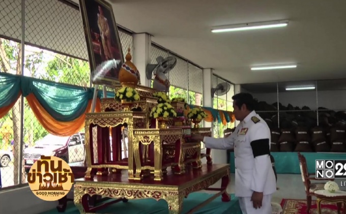 ในหลวง ร.10 พระราชทานถุงยังชีพช่วยเหลือผู้ประสบอุทกภัย จ.สงขลา