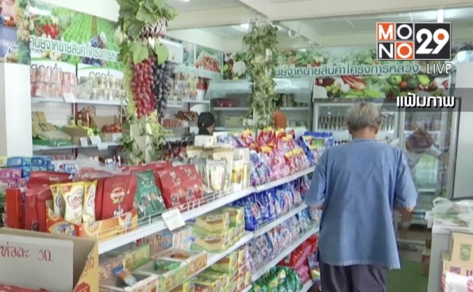 พาณิชย์เร่งสอบร้านธงฟ้า คิดค่าธรรมเนียนรูดบัตรคนจน