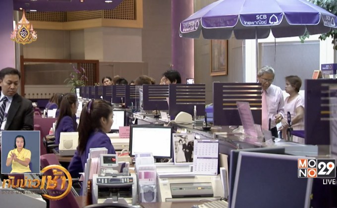 สรรพากร ถอยเก็บภาษีดอกเบี้ยต่ำกว่าปีละ 2 หมื่นบาท