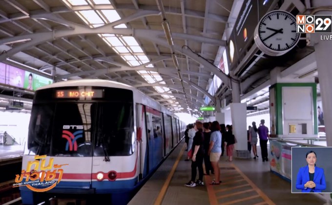 เสียงสะท้อนความเหมาะสมค่าบริการบีทีเอส