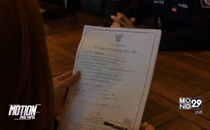 สั่งปิดสถานให้บริการ “ซิปไลน์” เชียงใหม่