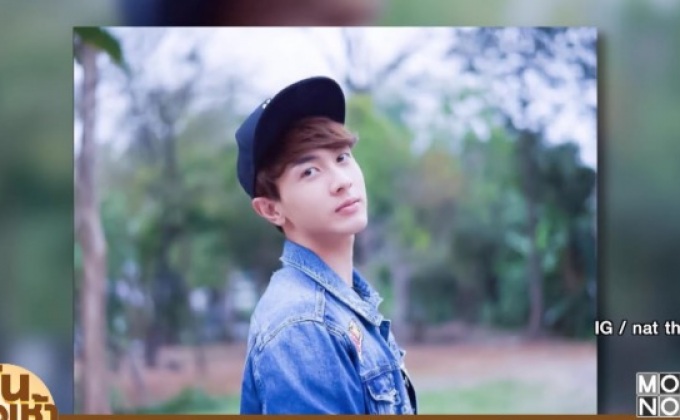“นัททิว” ไม่หวั่นคนติดภาพเกย์ ยันยังไม่ทิ้งงานเพลง