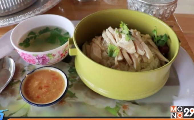 ข้าวมันไก่อินดี้ ใส่ปิ่นโตพร้อมเสิร์ฟ