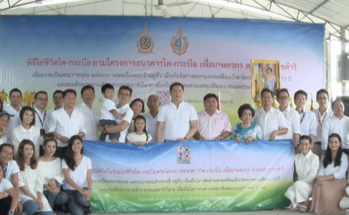 “โมโน กรุ๊ป” ร่วมทำบุญไถ่ชีวิตโค-กระบือ 58 ตัว เพื่อถวายเป็นพระราชกุศล