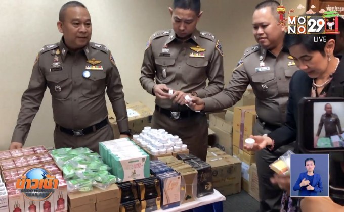 ทลายแหล่งยาสมุนไพรปลอมรายใหญ่