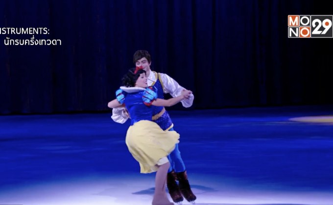 มิกกี้ – มินนี่ นำทีมชวนน้องๆ ไปสนุกกับการแสดงบนลานน้ำแข็ง  “Disney On Ice celebrates Everyone’s Story”